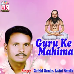 Guru Ke Mahima